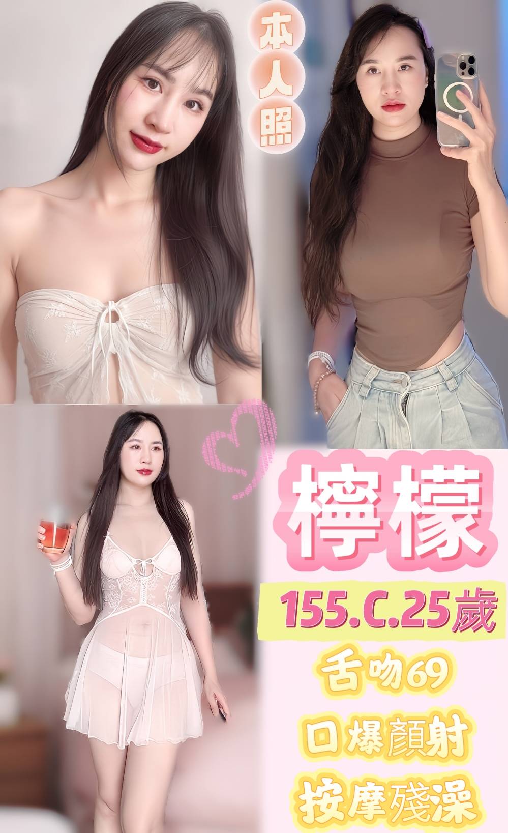 COCO外送苗栗 曉霞 166/46/22/34D